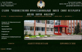 Где учиться на ювелира в Санкт-Петербурге